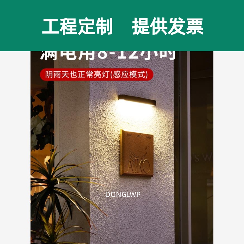 太阳能户外灯庭院灯花园