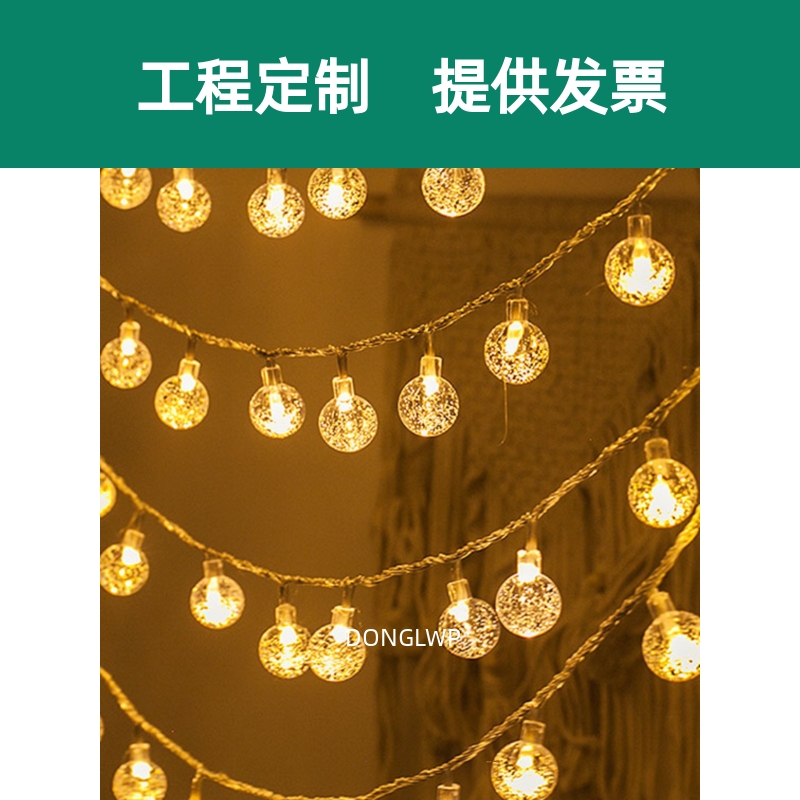 LED小彩灯闪灯串灯满天星太阳能户外露营夜市摆摊氛围灯霓虹灯带