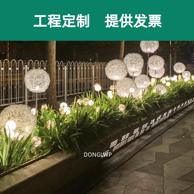 太阳能蒲公英灯圆球灯户外防水花园插地草坪灯园林庭院造景氛围灯