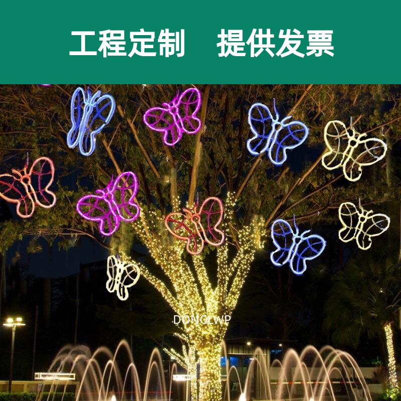 led蝴蝶彩灯户外防水公园广场工程亮化布置装饰灯挂树上的造型灯