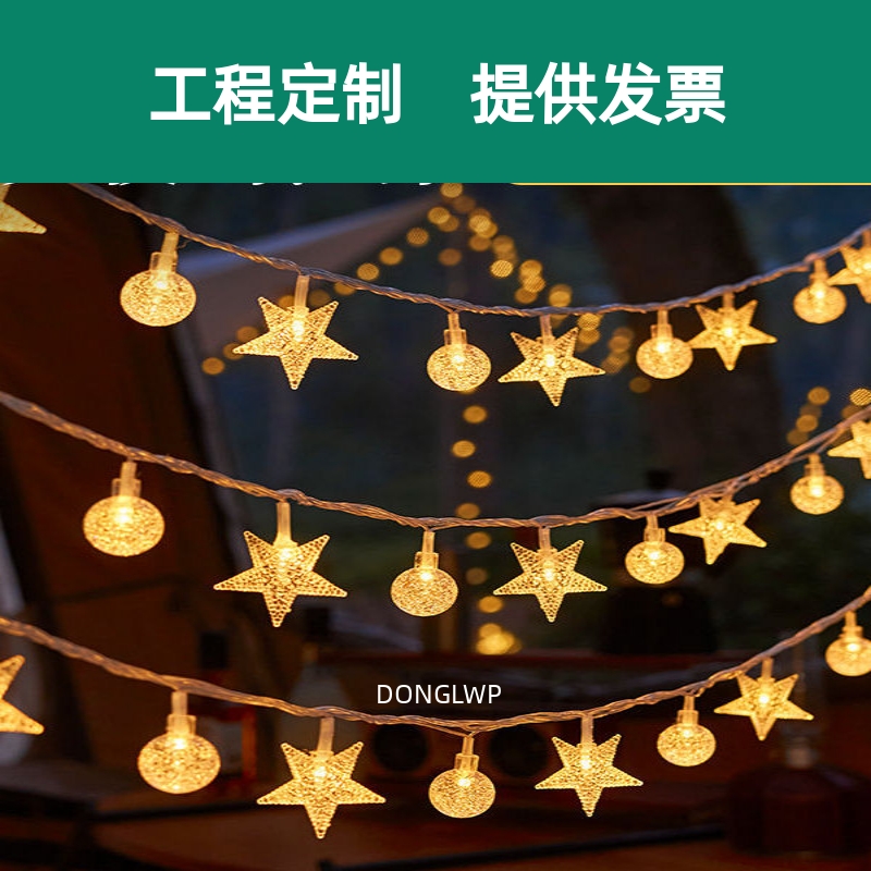 LED小彩灯闪灯串灯满天星户外露营氛围灯生日布置摆摊装饰星星灯