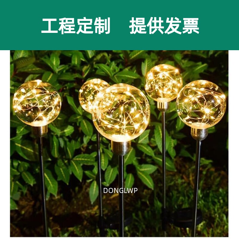 太阳能圆球芦苇灯花园院子园区别墅庭院装饰插地灯发光铜线草坪灯