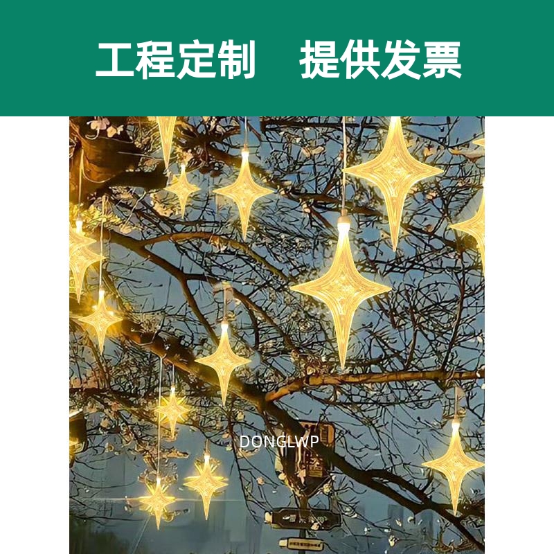 海胆爆炸星十字星四角星灯星星灯户外防水挂树上的彩灯氛围装饰灯