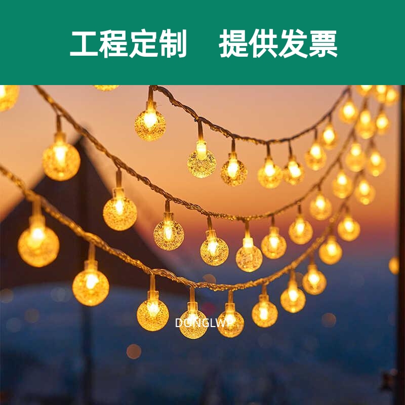 户外露营氛围灯串天幕帐篷装饰灯带太阳能星星彩灯串灯LED小灯泡