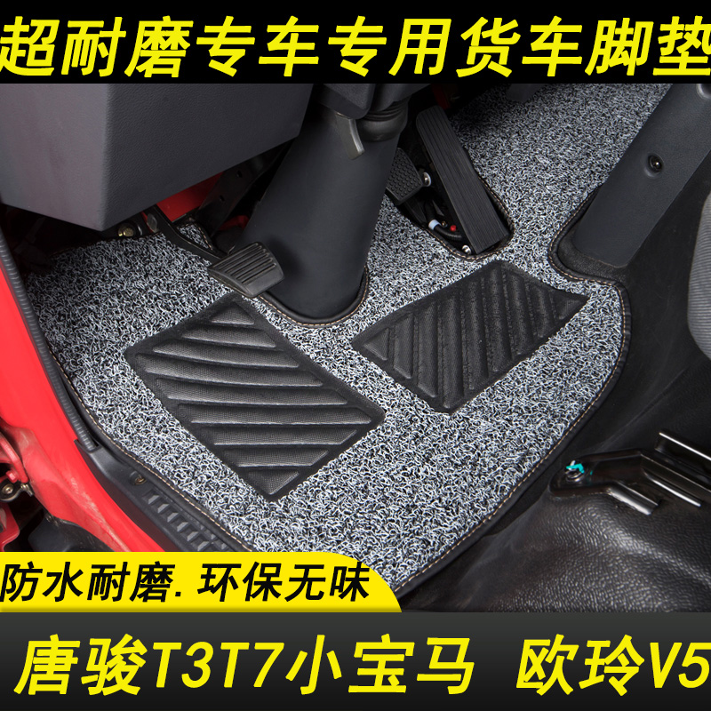 欧玲脚垫唐骏T3K7耐磨耐用赛铃