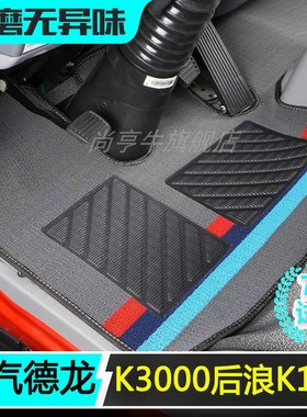 陕汽德龙K1G1K3000Z1K5000陕汽商用车G2G300新能源4米2卡货车脚垫