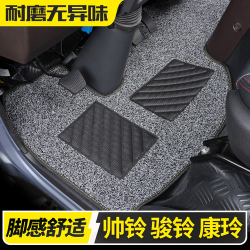 江淮v6V5h330a8g6帅铃S6脚垫骏铃