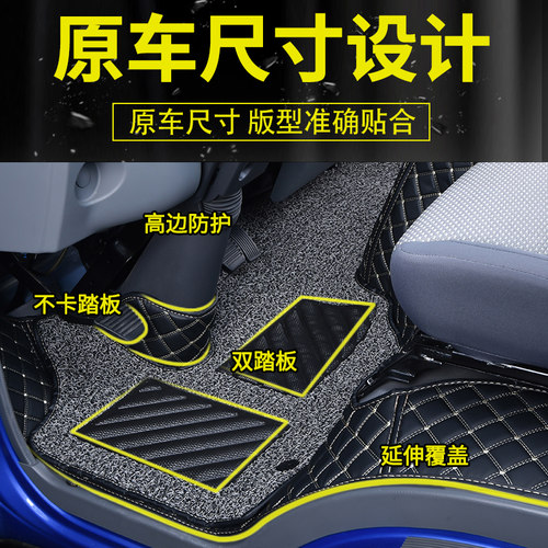 脚垫es7翼放EC5庆铃KV100p雪妮丝