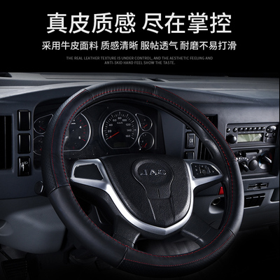 方向盘套轻卡货车福田豪沃江淮