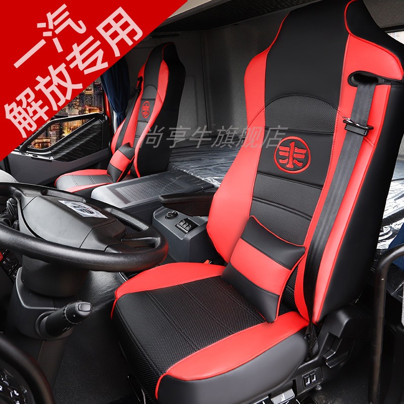 解放皮革四季轻卡三座