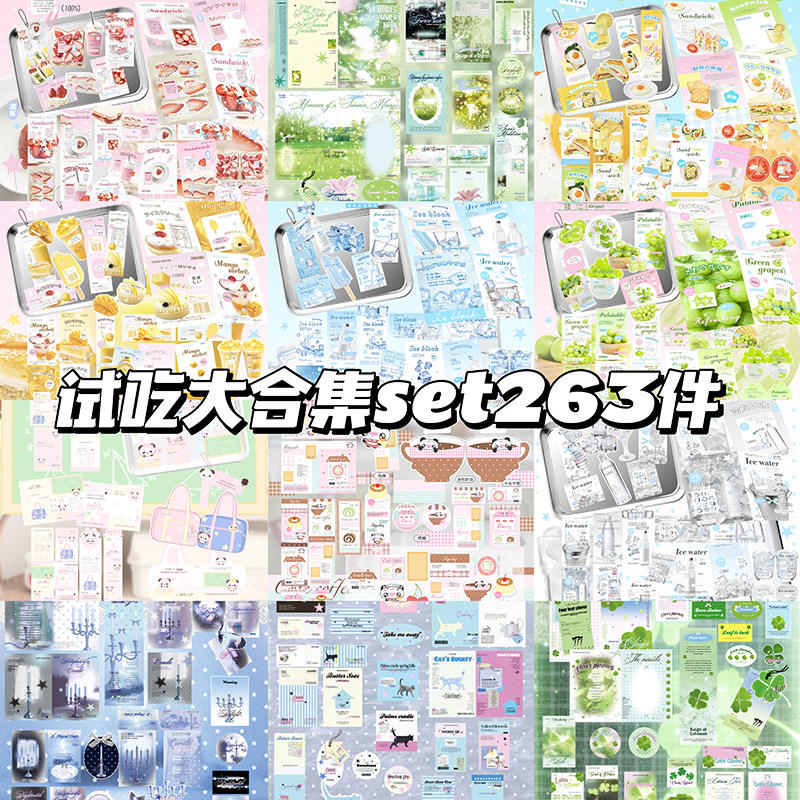 试吃12套大全套覆膜文创set追星出卡打包材料套装平价贴纸卡片