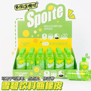 图强橡皮擦雪汽水碧瓶造型橡皮擦美术绘图考试素描擦得干净橡皮擦