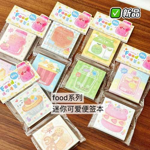 食物系列迷你便签本两件套记事学习可爱笔记纸备忘计划手账素材