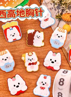 卡通西高地胸针可爱小狗装饰别针学生衣服包包装饰品学生礼品徽章