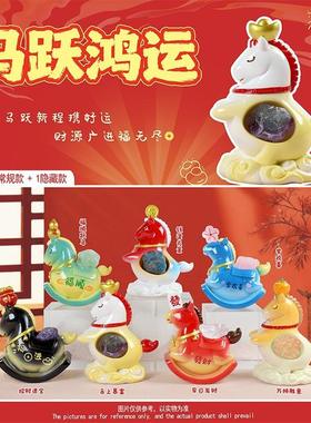 网红热款生肖马年吉祥物马跃鸿运盲盒手办树脂装饰品桌面摆件