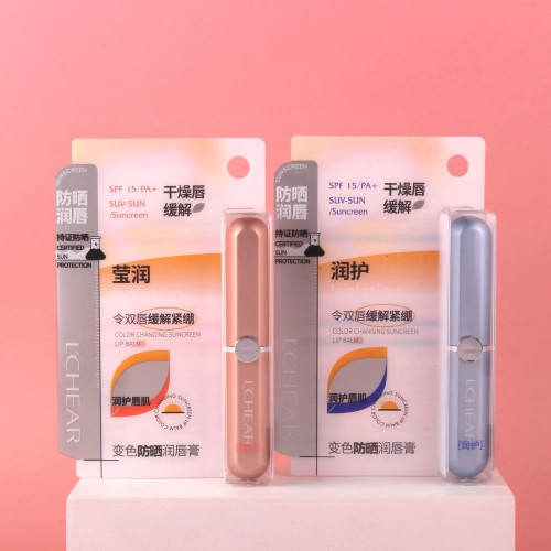 蕾琪变色防晒润唇膏补水保湿滋润清爽润泽护唇膏G075