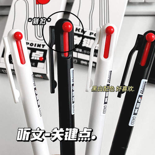 听文关键点按动中性笔双珠CS速干进口油墨简约高颜值刷题签字黑笔