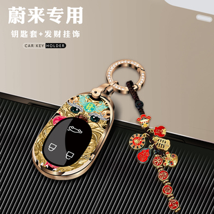 女神蔚来钥匙套et5车es6/ec6扣et5t可爱es8/25款et7/es7钥匙包壳