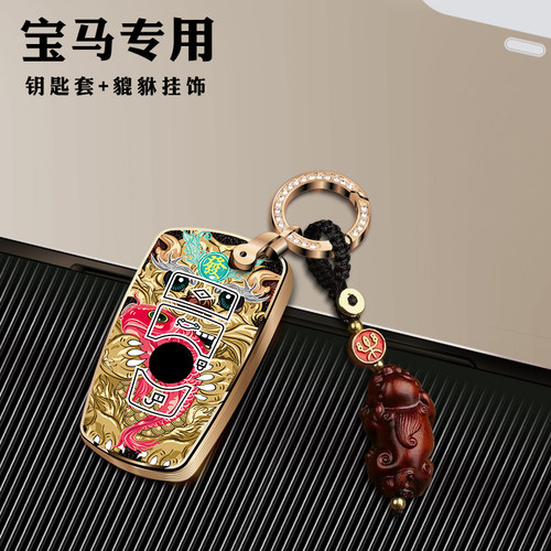适用宝马X1X3X5钥匙套1系3系男女