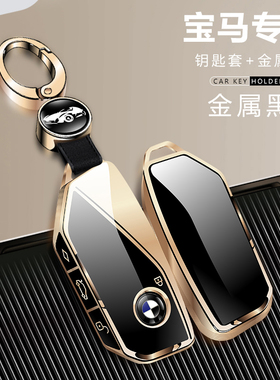 适用宝马x7钥匙套新款7系IX/XM/X1/740/735li/X125li钥匙包扣壳男