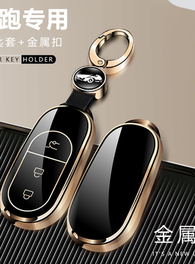 适用零跑C11钥匙套c01车用扣C11增程版高档钥匙包套壳男女专车用