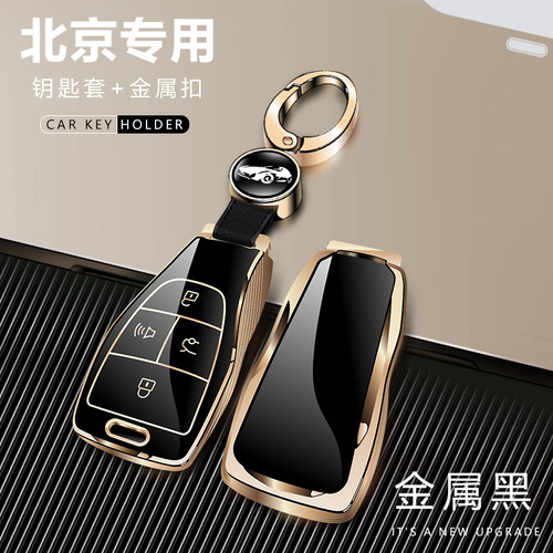 适用北京bj40钥匙套x7汽车bj80魔方eu5plus智道u7北汽钥匙包套扣