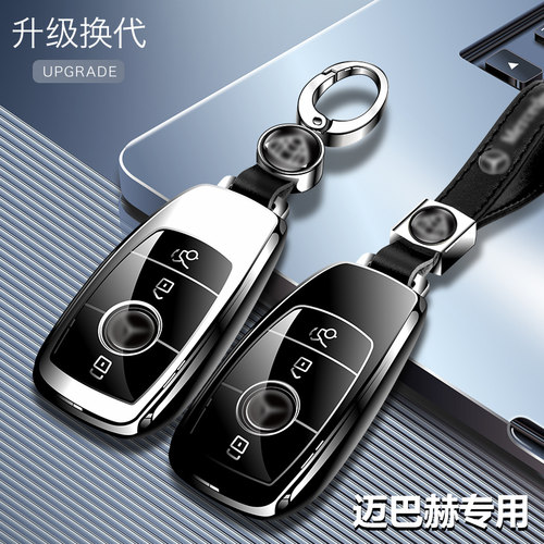 迈巴赫钥匙包不影响信号耐用防摔
