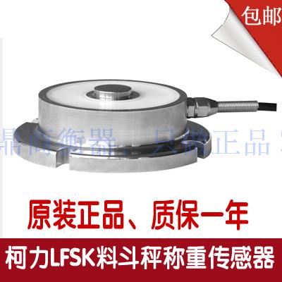 LFSK轮辐式称重传感器/料
