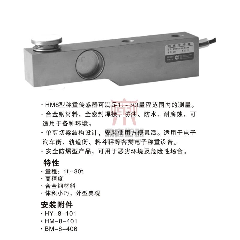 ZEMIC中航电测HM8-0.02-3
