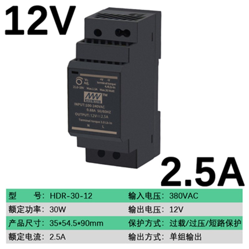 明纬HDR-60-24V2.5A导轨式开关电源15/30/6I0/100W直流12V/5A/MDR