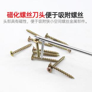 电工小起子梅花磁性改锥水晶柄螺丝批 捷科十字螺丝刀多功能套装