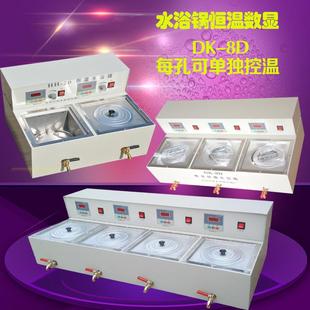 8D双温双孔三温三孔数显恒温水浴锅水箱单独智能控温磁力搅拌