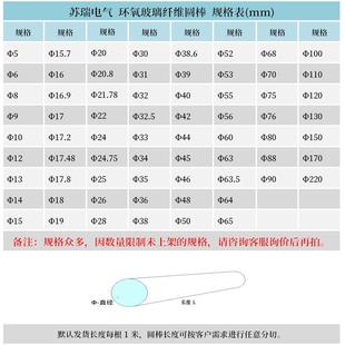 环氧树脂棒 4玻纤玻璃钢绝缘引拔棒 耐高温水绿色实心胶木圆棒