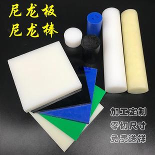 白色耐磨pa66尼龙板条方块蓝色mc901尼龙板材黑色pom板尼龙棒加工