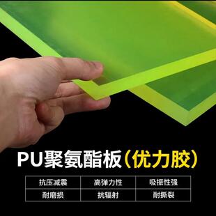 聚氨酯棒牛筋棒pu防撞缓冲垫片高弹力减震优力胶耐磨PU板开模加工