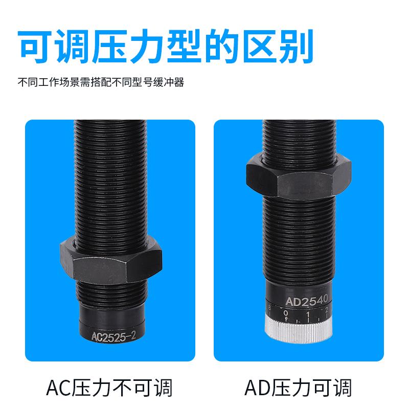 气动液压油压缓冲器AC080