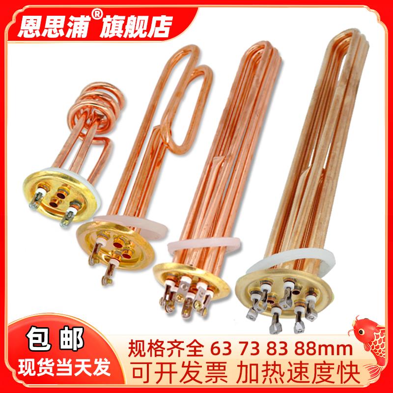 开水器电热管380V6KW220V3KW烧水9KW12KW热水炉锅开水机加热管棒