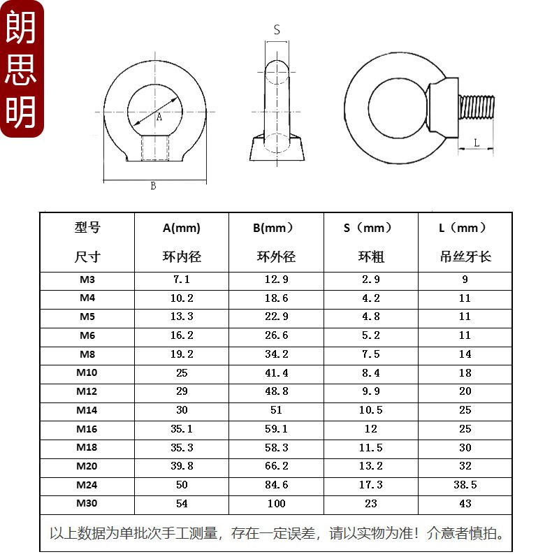 304吊环螺丝螺栓环形船用螺栓不锈钢吊环螺母GM3M4M5M6M8M10-M24