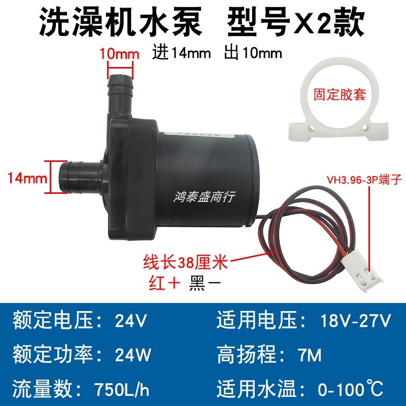直流小型潜水泵12V/24V移动洗澡机无刷水泵耐高T温热水器增压水泵