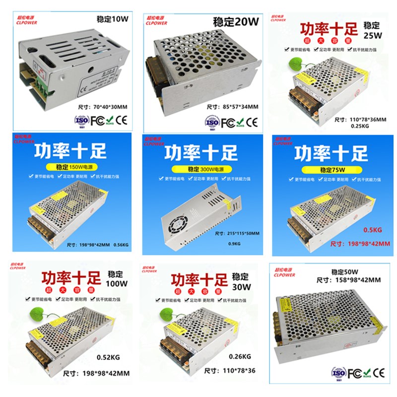 LED变压器 2A3A5A10oA25A 30W50W60W 开关电源220V转12V24V36V48V