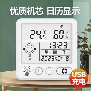 婴儿房干温度 德国进口温湿度计室内家用精准高精度电子数显壁挂式