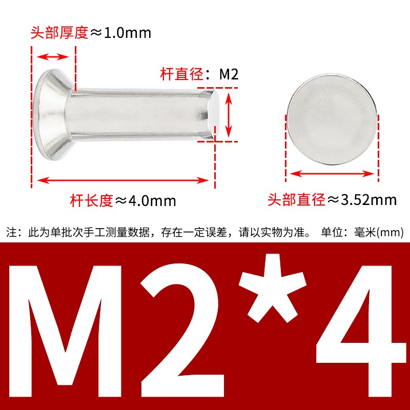 M2M2.5M3M4M5M6mm 304不锈钢沉头实心L铆钉平头平锥头敲击式GB869