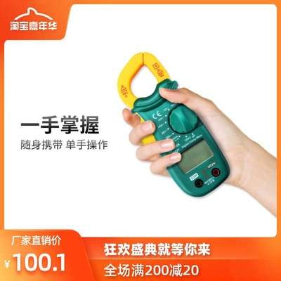 便携式电流表防万用表全自动钳高精度数智NP能数字表显形烧小型
