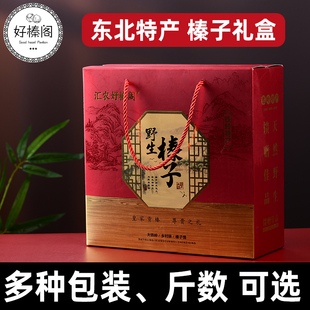 铁岭榛子礼盒东北特产新鲜干果送礼开口野生原味无添加坚果新年货