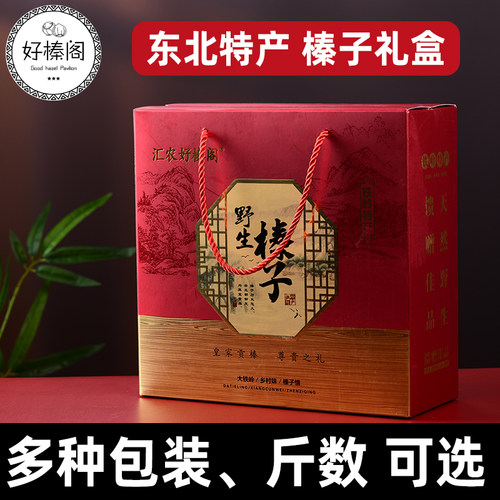 东北特产铁岭野生特级榛子礼盒
