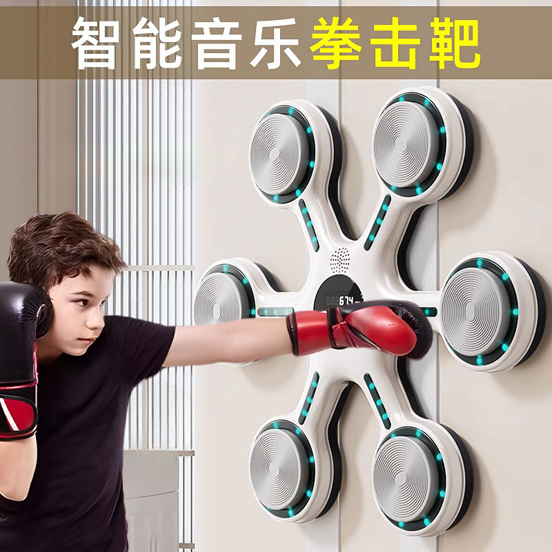 智能音乐拳击靶儿童益智玩具