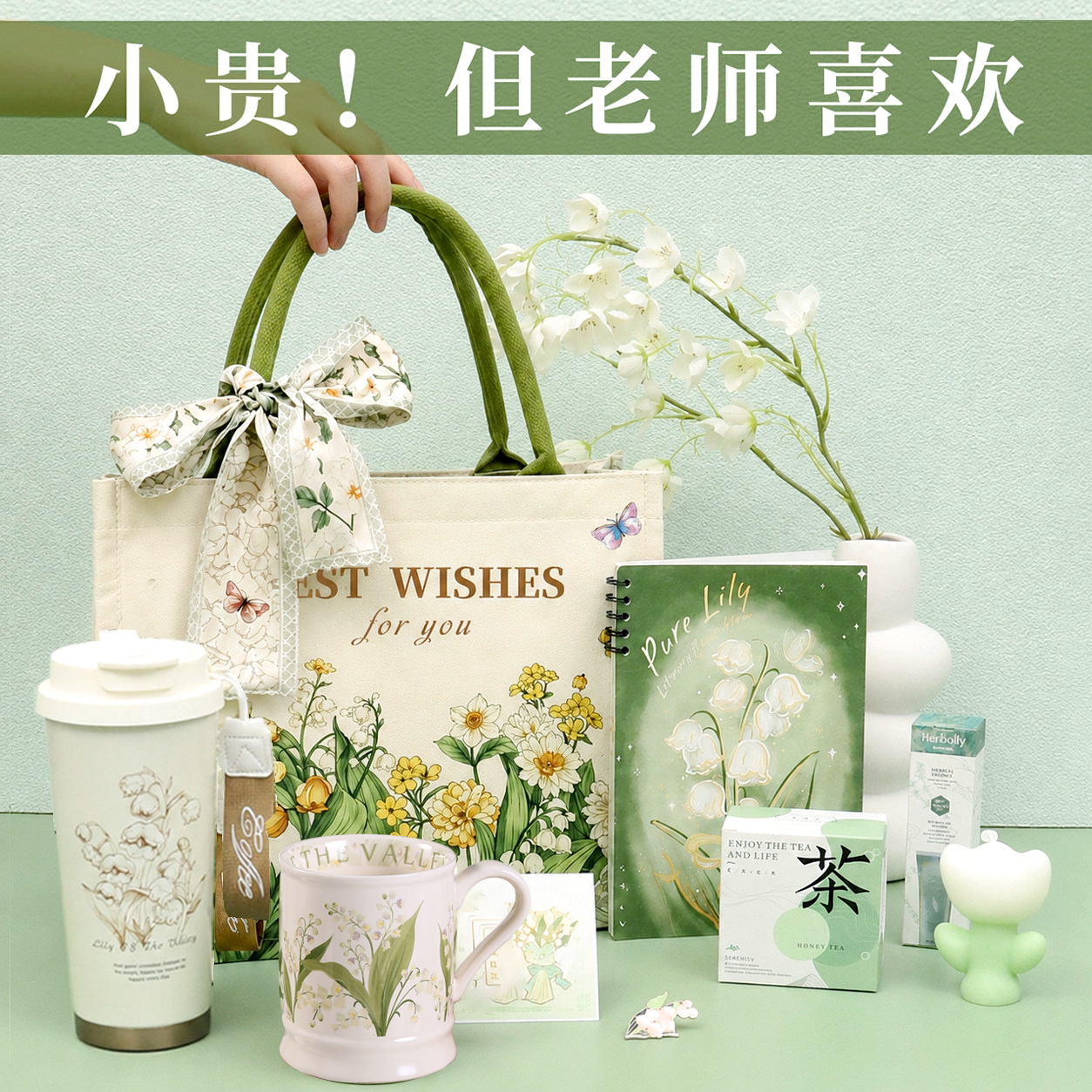 毕业礼物送女生老师幼儿园实用有纪念意义的创意谢师礼品感谢师恩