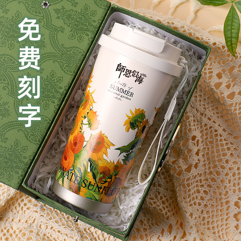 向日葵保温杯送老师教师节礼物
