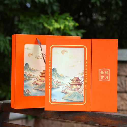 高档中秋月饼礼盒橙可小批量定制