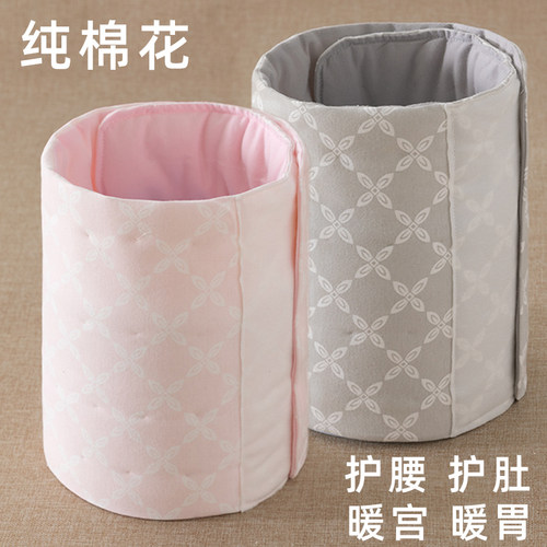 棉花保暖防寒防风护腰带